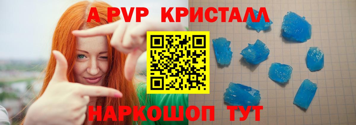 A PVP СК КРИС  Alfa_PVP  купить закладку  Бугуруслан  Вход с VPN  Alpha PVP СК 