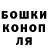 Бошки Шишки OG Kush Ba Natasha