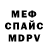 Кетамин VHQ Miguel Miralles