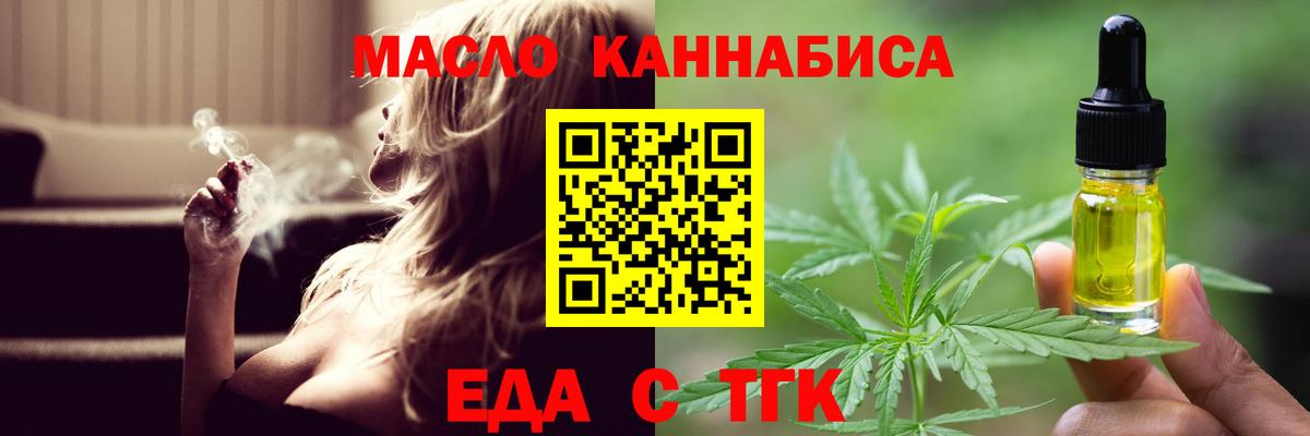 Cannafood конопля  Вход с VPN  Бугуруслан 