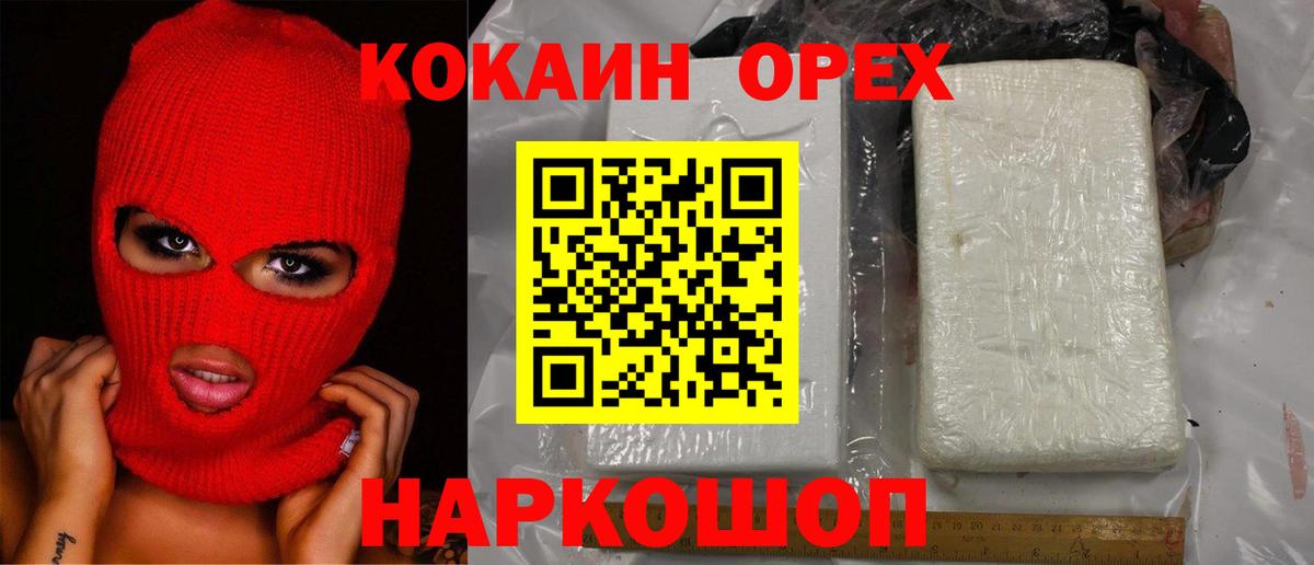 Кокаин 98% Бугуруслан