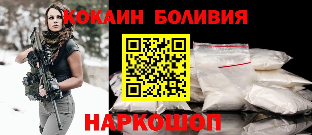 Cocaine VHQ  Кокаин Колумбийский  Вход с VPN  Бугуруслан 