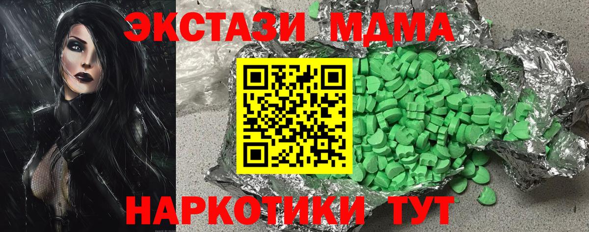 ЭКСТАЗИ TESLA  Экстази  Бугуруслан  Вход с VPN  Ecstasy 280мг 