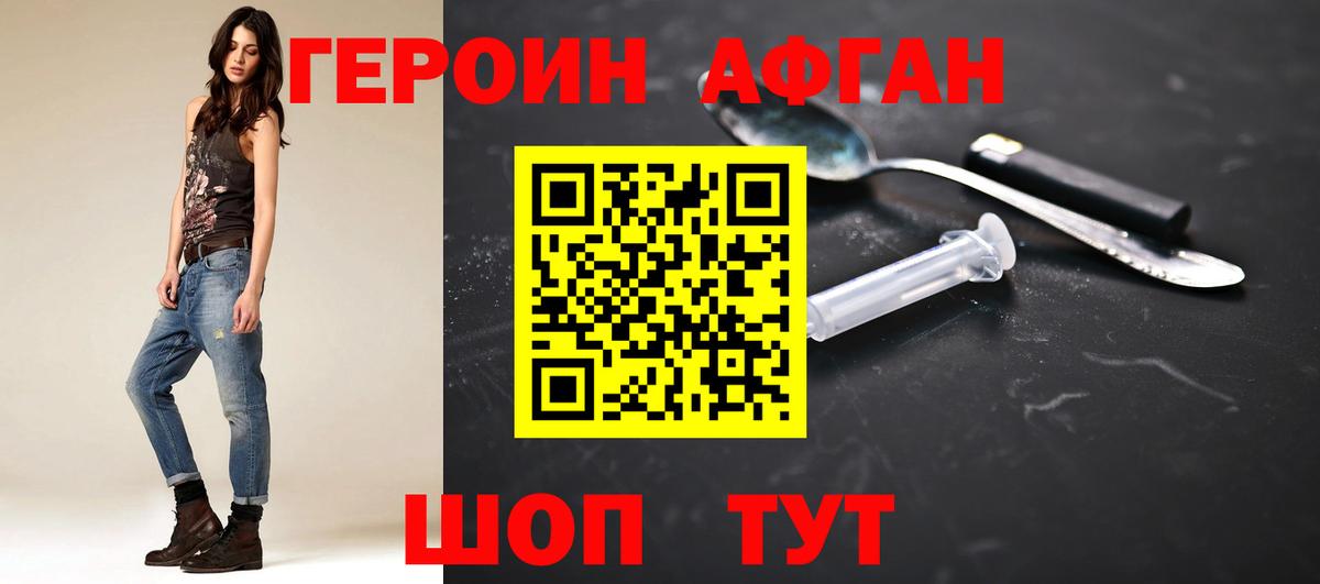 Героин герыч  Вход с VPN  Бугуруслан 