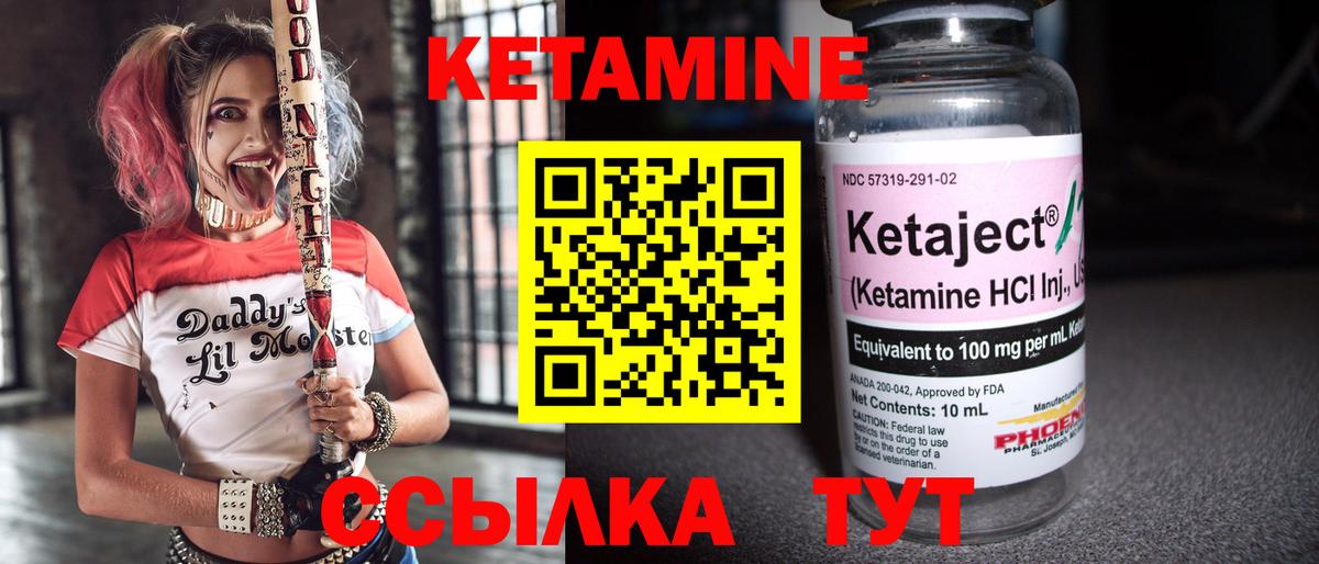 КЕТАМИН ketamine Бугуруслан