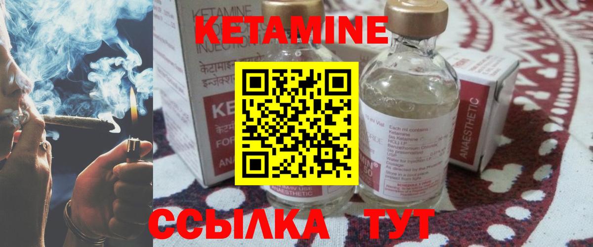 КЕТАМИН VHQ  КЕТАМИН VHQ  Вход с VPN  Бугуруслан 