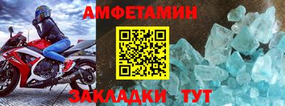 spice Новозыбков