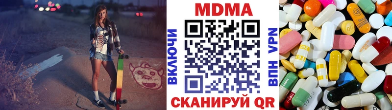 МЕГА рабочий сайт Бугуруслан МДМА Molly магазин продажи