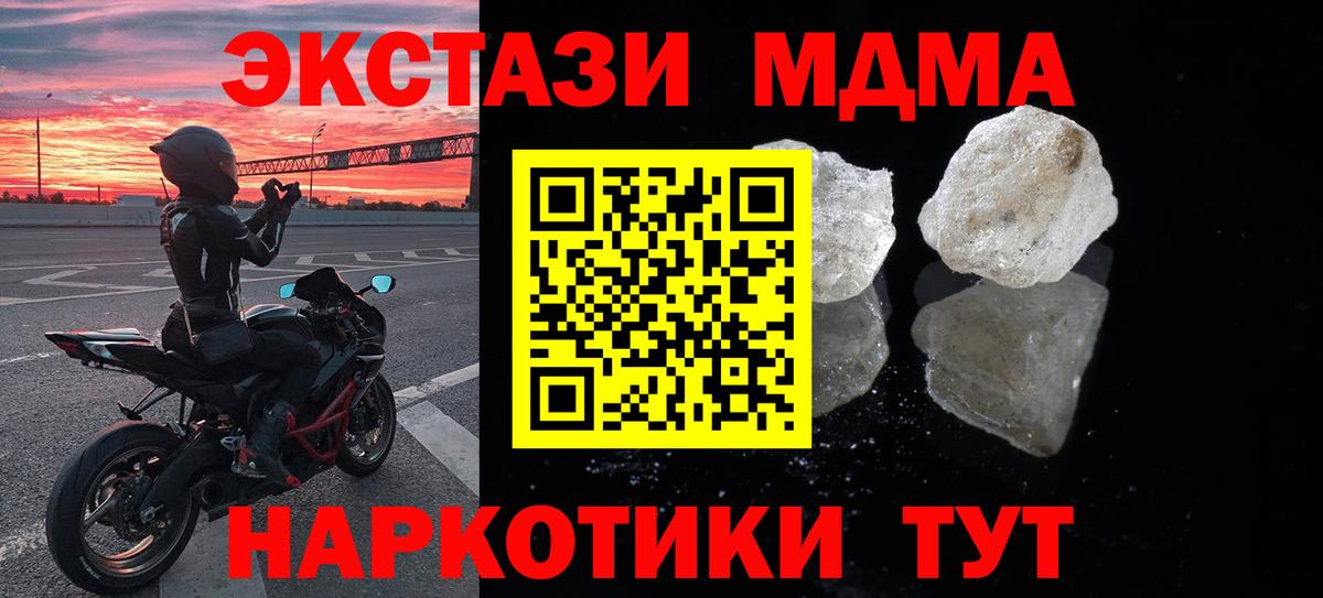 Бугуруслан  МДМА молли  Вход с VPN  МДМА VHQ 
