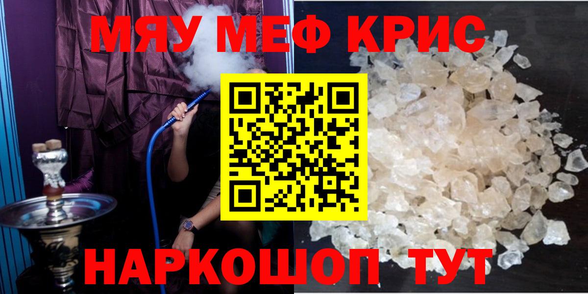 Бугуруслан  МЕФ  блэк спрут сайт  МЕФ  МЯУ-МЯУ мука  Вход с VPN 