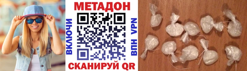 МЕТАДОН methadone дарнет шоп Бугуруслан