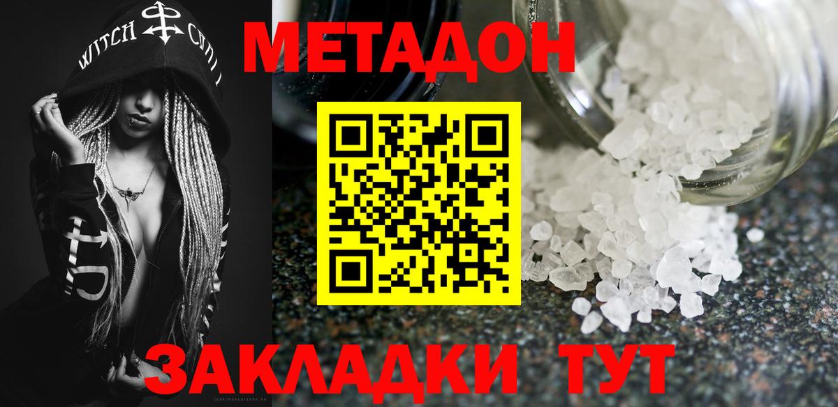 Бугуруслан  МЕТАДОН VHQ  kraken ONION  Вход с VPN 