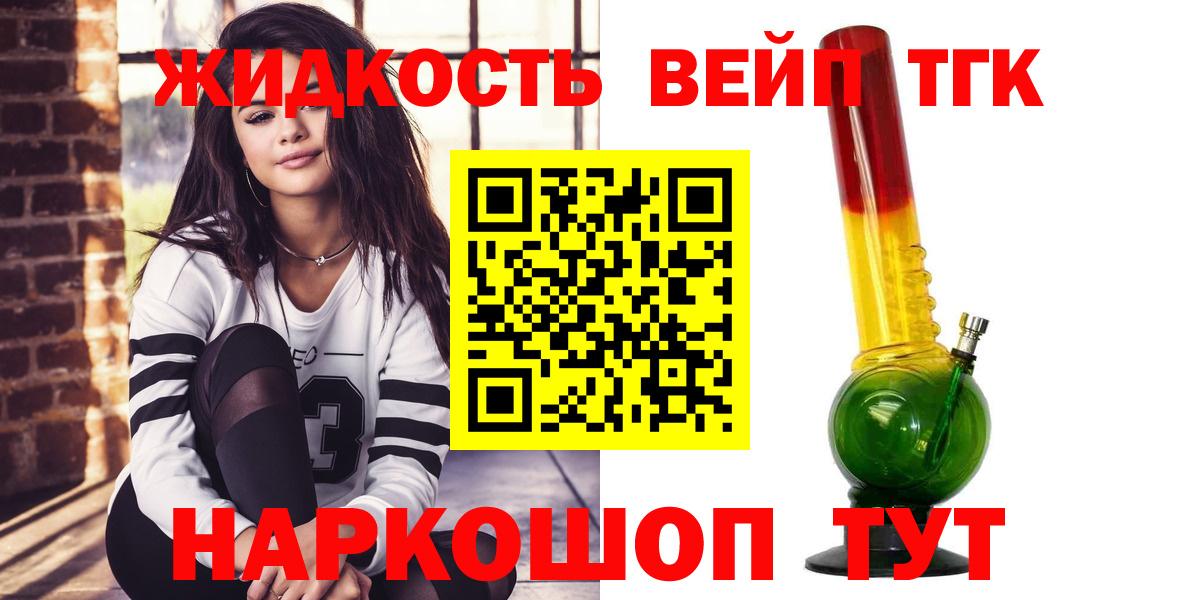 где купить наркоту  Вход с VPN  Бугуруслан  ТГК вейп с тгк 